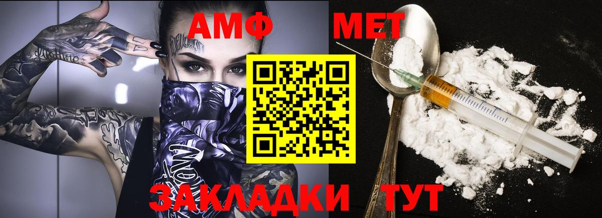 АМФЕТАМИН Premium Кирово-Чепецк