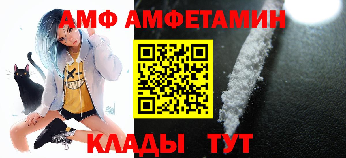 гидра онион  АМФ 97%  АМФ  Вход с VPN  Кирово-Чепецк 