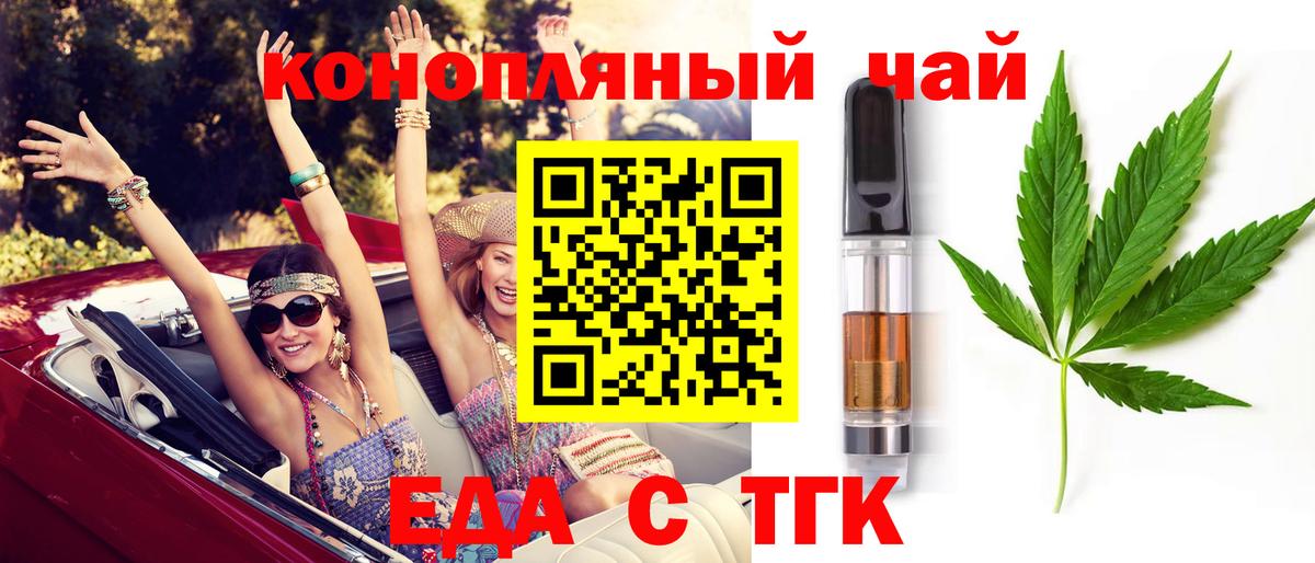 Кирово-Чепецк  Печенье с ТГК конопля  Вход с VPN 