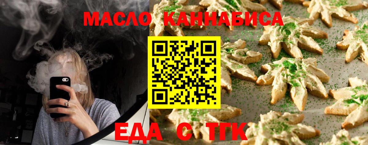 Еда ТГК марихуана Кирово-Чепецк