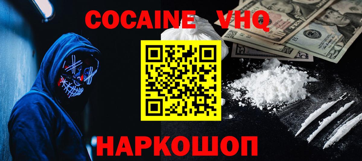 Кокаин 99%  Вход с VPN  Кирово-Чепецк  COCAIN 97% 