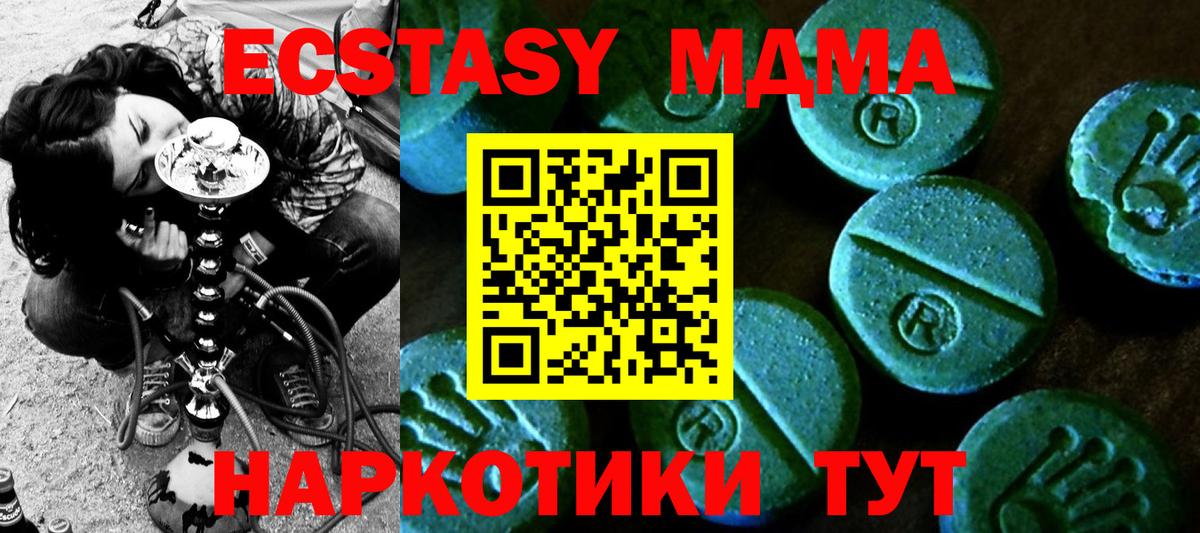 Экстази таблы Кирово-Чепецк