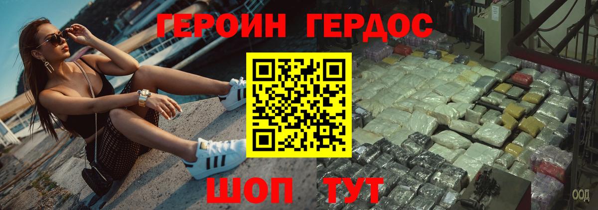 ГЕРОИН афганец Кирово-Чепецк
