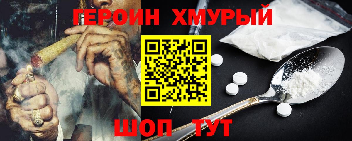 Кирово-Чепецк  ГЕРОИН гречка  Вход с VPN 