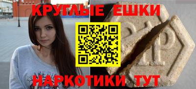 мескалин Лесосибирск