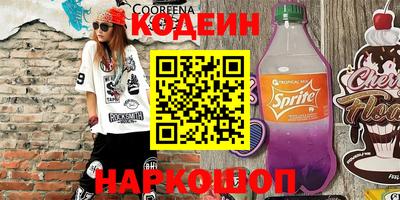 мескалин Лесосибирск