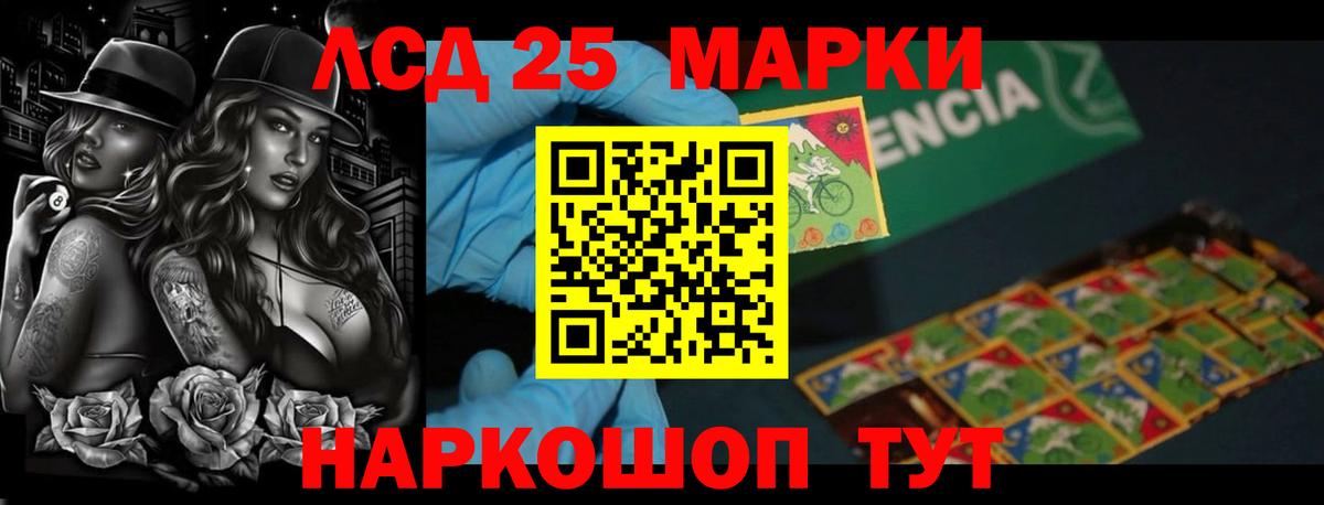 LSD-25 экстази ecstasy Кирово-Чепецк