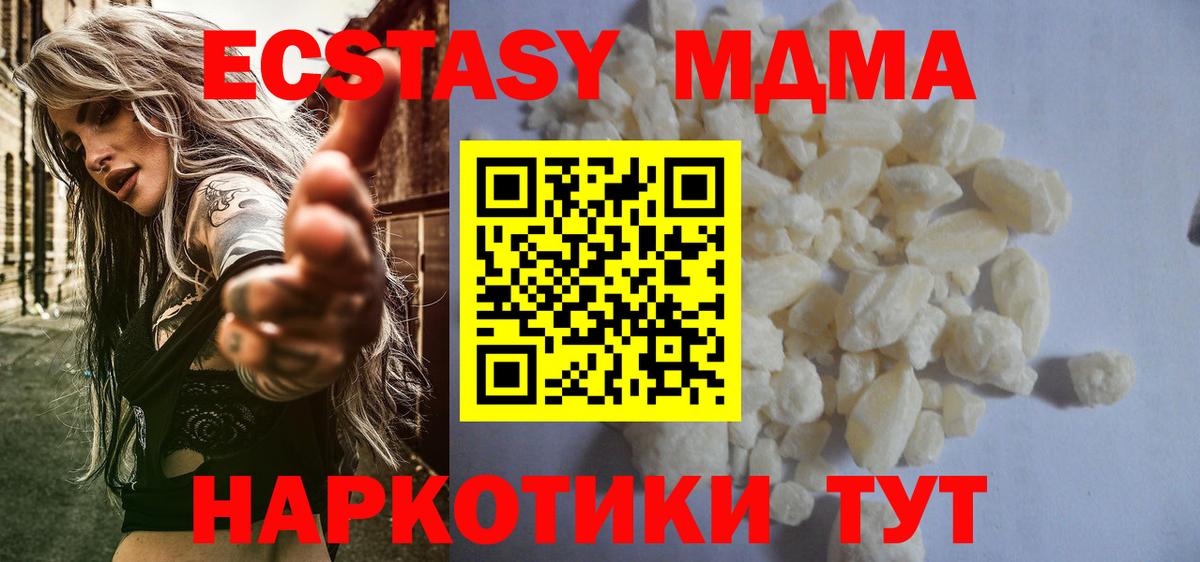 Кирово-Чепецк  МДМА молли  Вход с VPN 