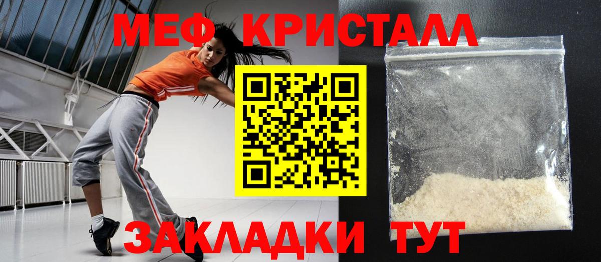 Меф мяу мяу Кирово-Чепецк