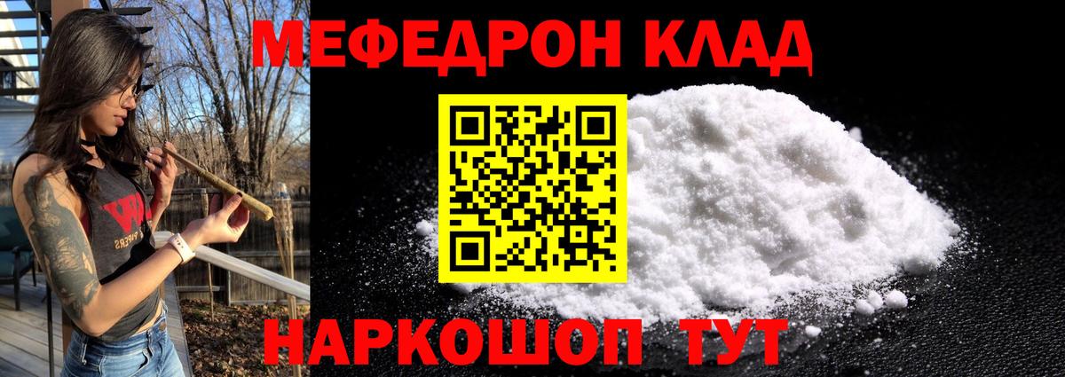 Мефедрон VHQ  Вход с VPN  Мефедрон  Кирово-Чепецк  МЯУ-МЯУ 