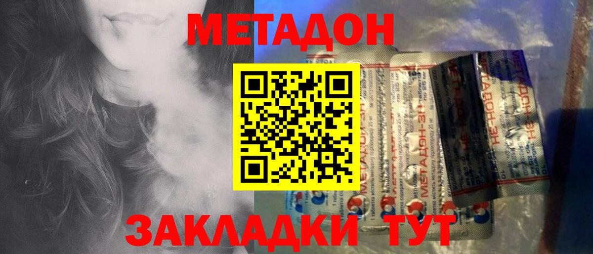 Метадон мёд  МЕТАДОН VHQ  Вход с VPN  Кирово-Чепецк 