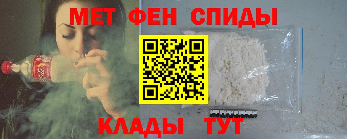 Кирово-Чепецк  Первитин кристалл  Вход с VPN  Первитин кристалл 