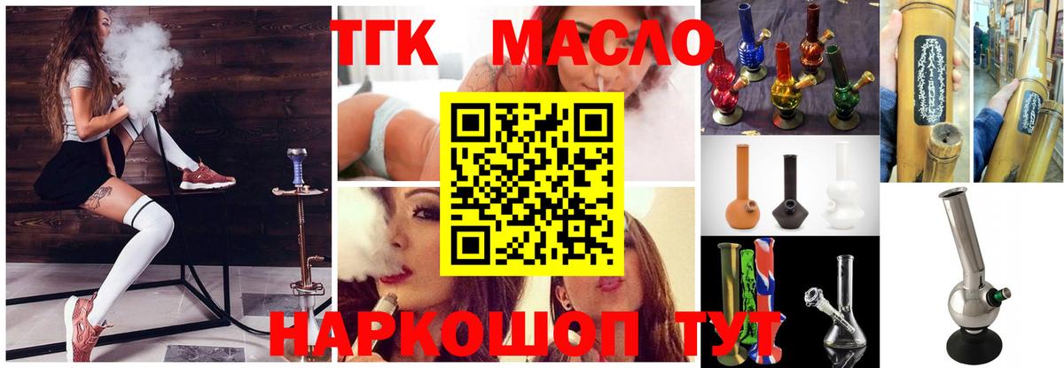 Дистиллят ТГК THC oil Кирово-Чепецк