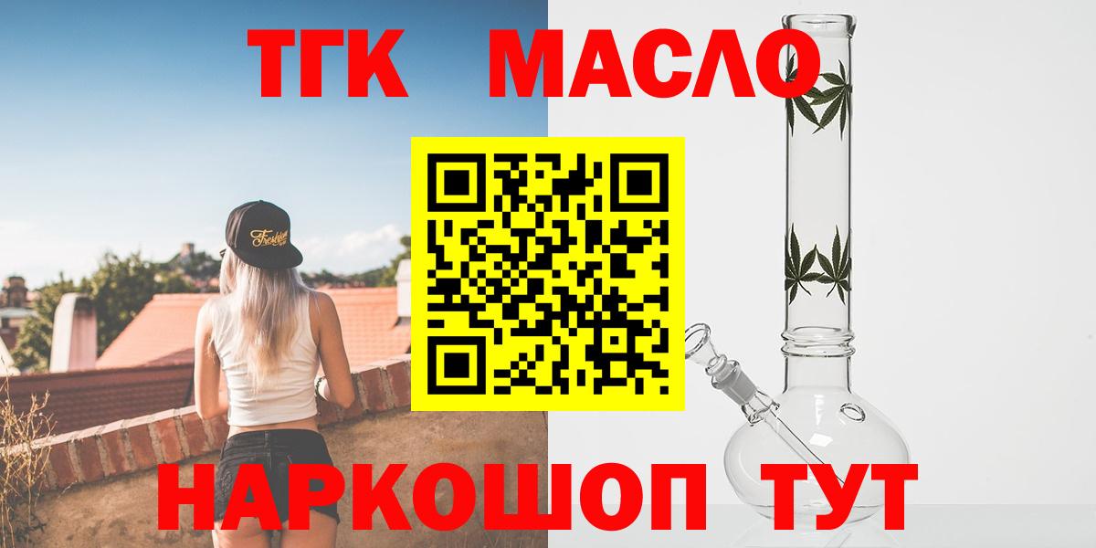 ТГК гашишное масло  Вход с VPN  Кирово-Чепецк  ТГК Wax 