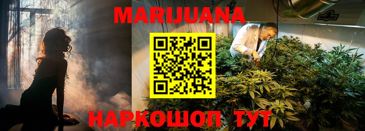 Марихуана THC 21%  Конопля индика  Кирово-Чепецк  Каннабис VHQ  Вход с VPN 